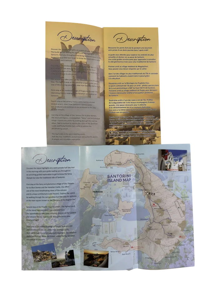 Μπροσούρα