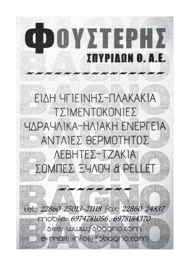 Επαγγελματική κάρτα με ασημοτυπία