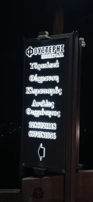 Επιγραφές