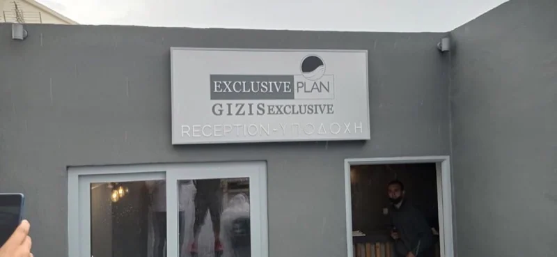 Επιγραφές
