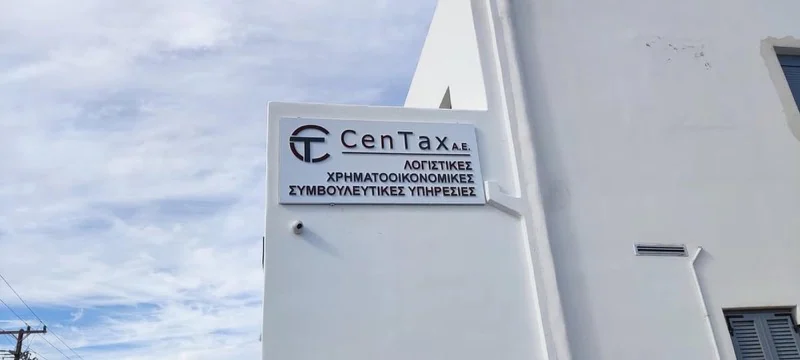 Επιγραφές