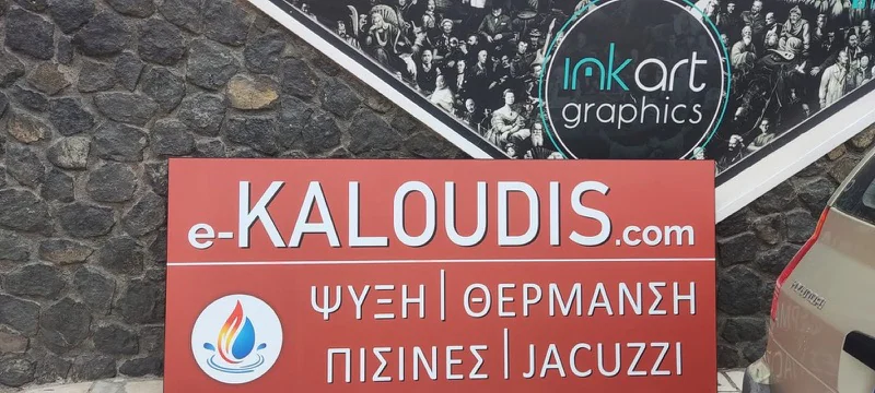 Ψηφιακή εκτύπωση
