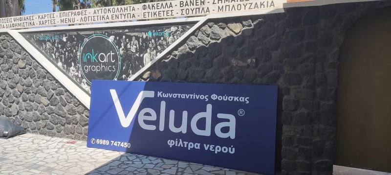 Ψηφιακή εκτύπωση