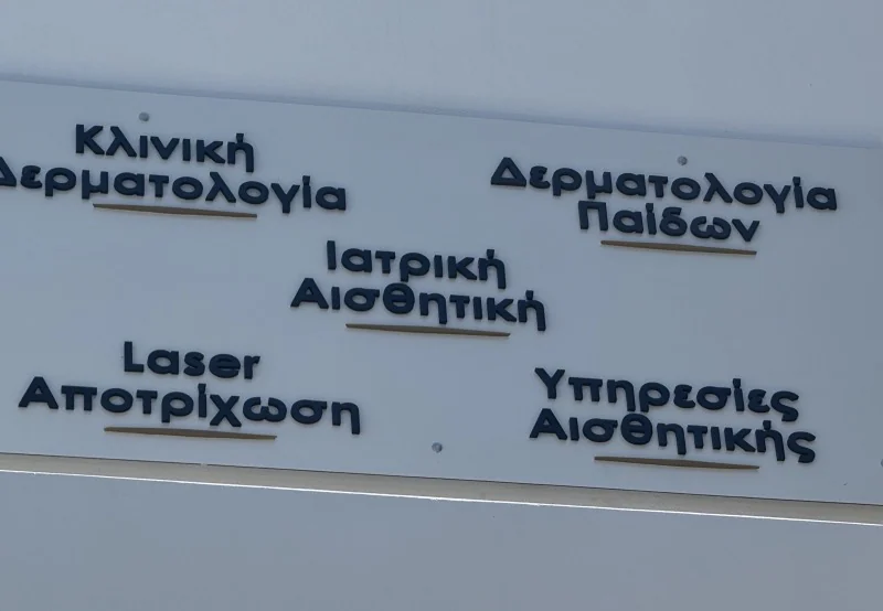 Επιγραφές